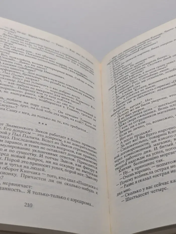 Полуденный вор. Криминальные повести