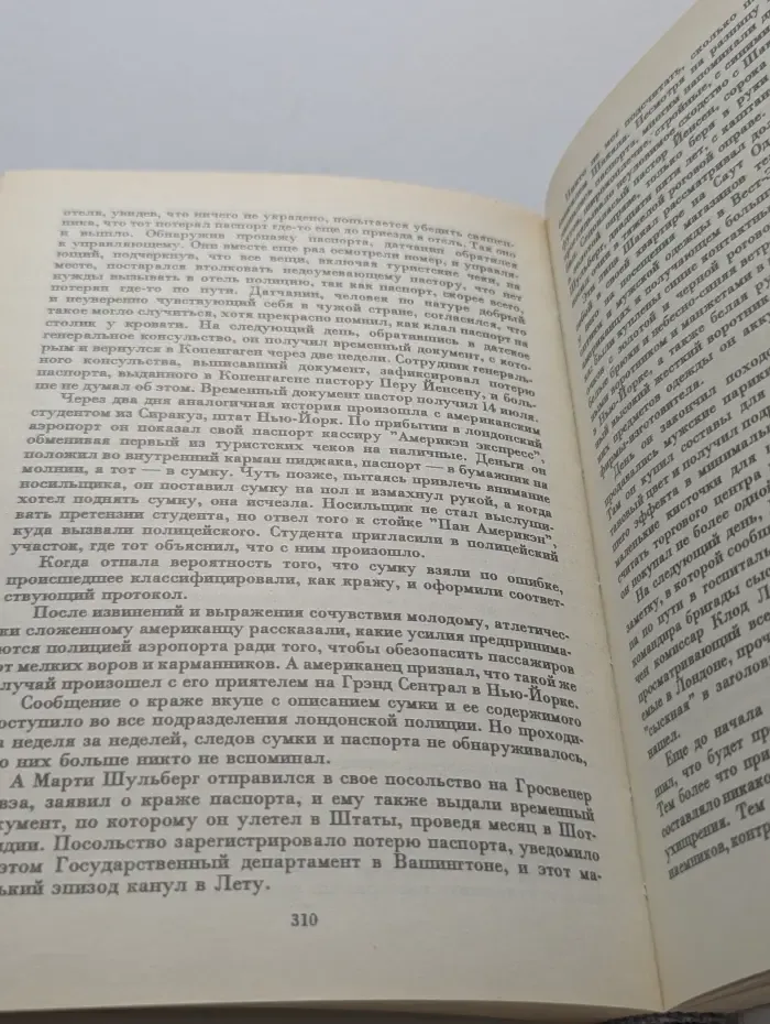 Цель - президент. Зарубежный политический детектив
