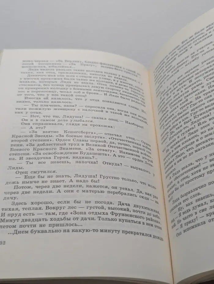 Сергей Баруздин. Собрание сочинений в 3 томах. Том 2. Повести и рассказы