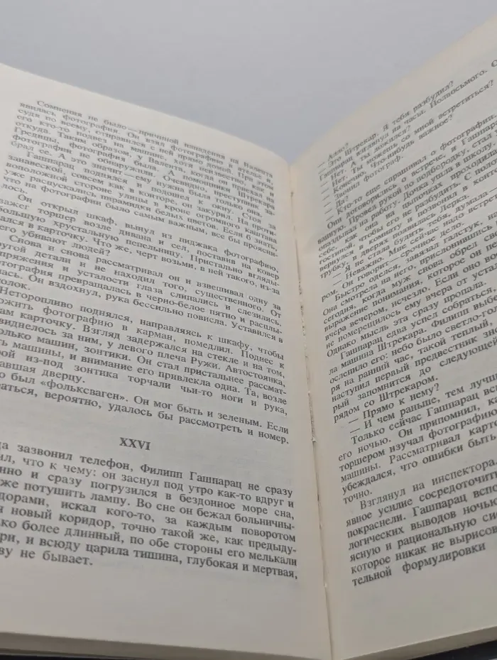 Современный югославский детектив