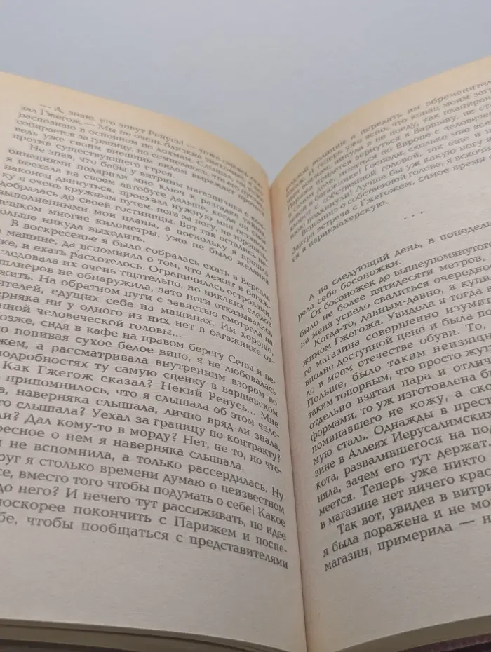 Две головы и одна нога