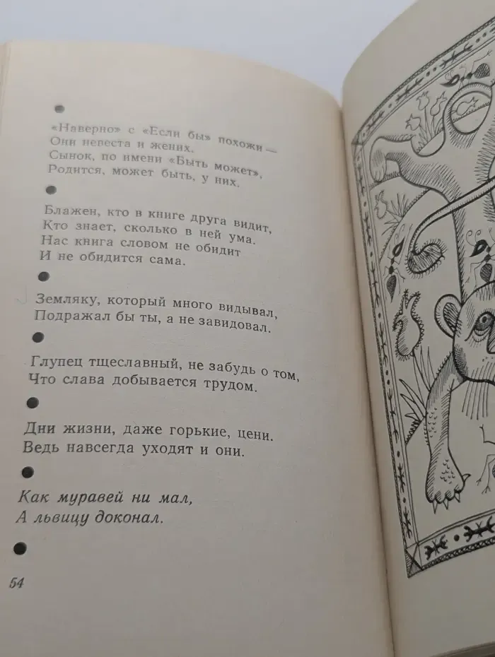Караван мудрости. Народные изречения и пословицы Средней Азии