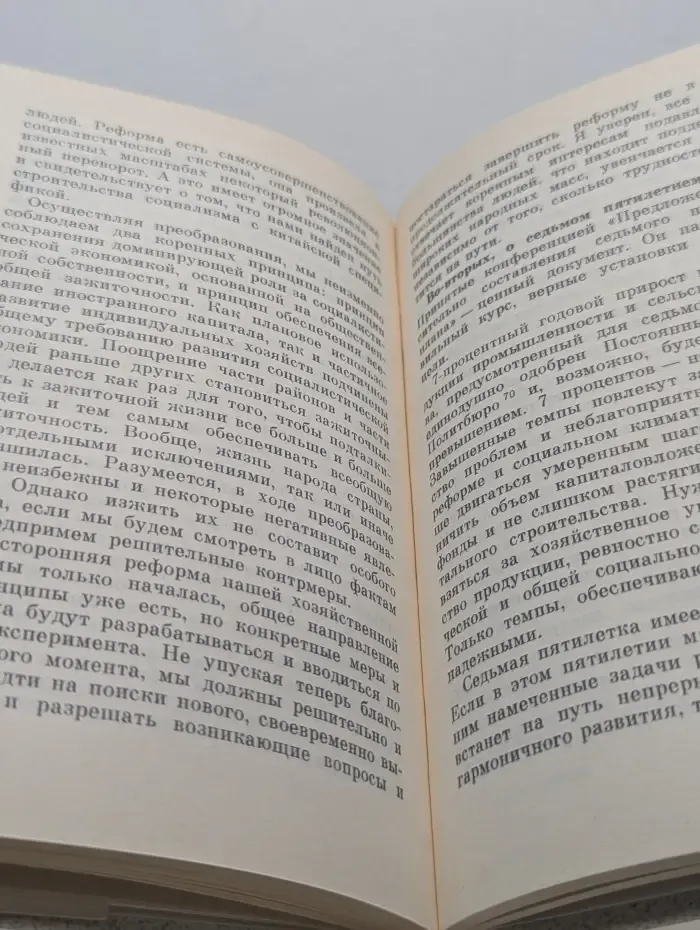 Основные вопросы современного Китая