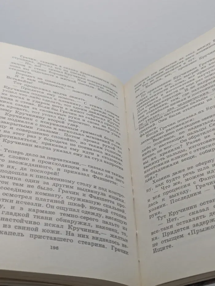 Последний медвежатник
