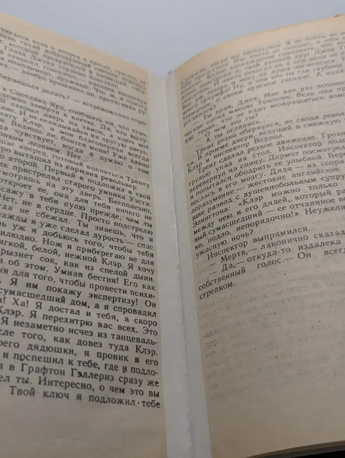Агата Кристи. Избранные произведения. Том 9