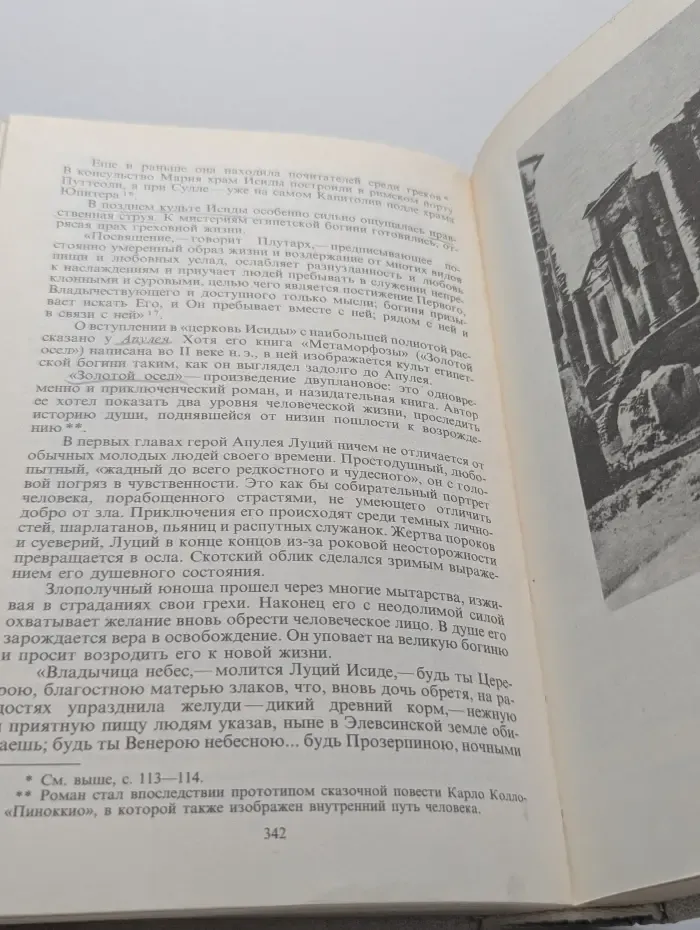 История религии. В поисках пути, истины и жизни. В 7 томах. Том 6. На пороге Нового Завета