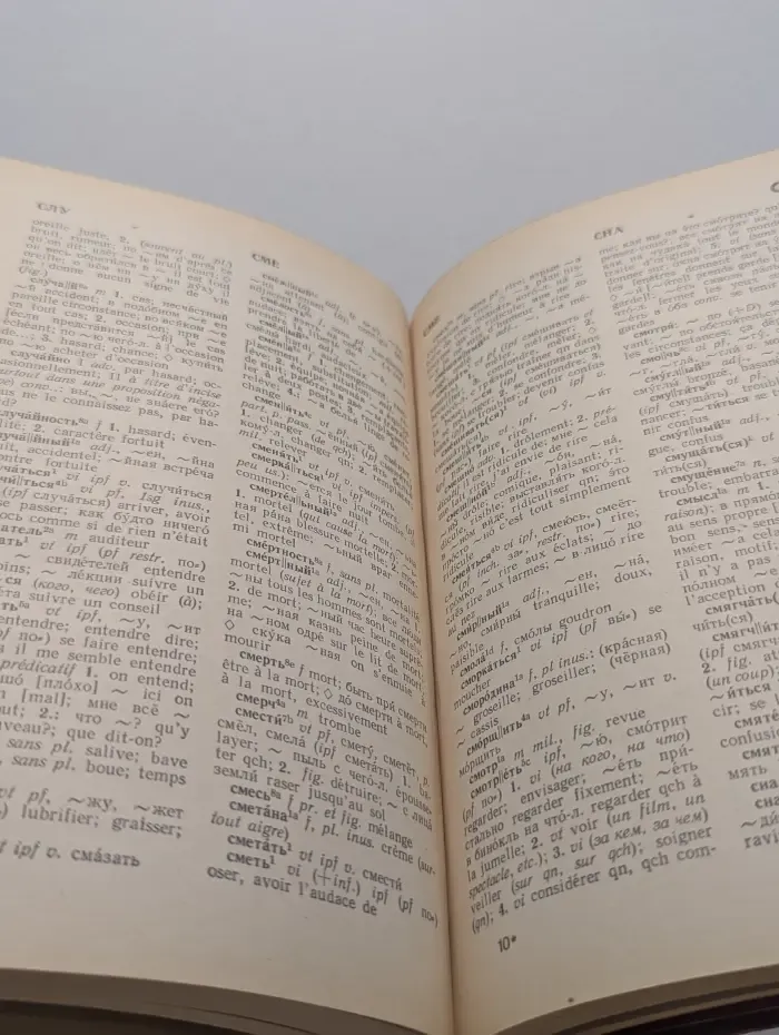 Petit Dictionnaire Pratique Russe-Français