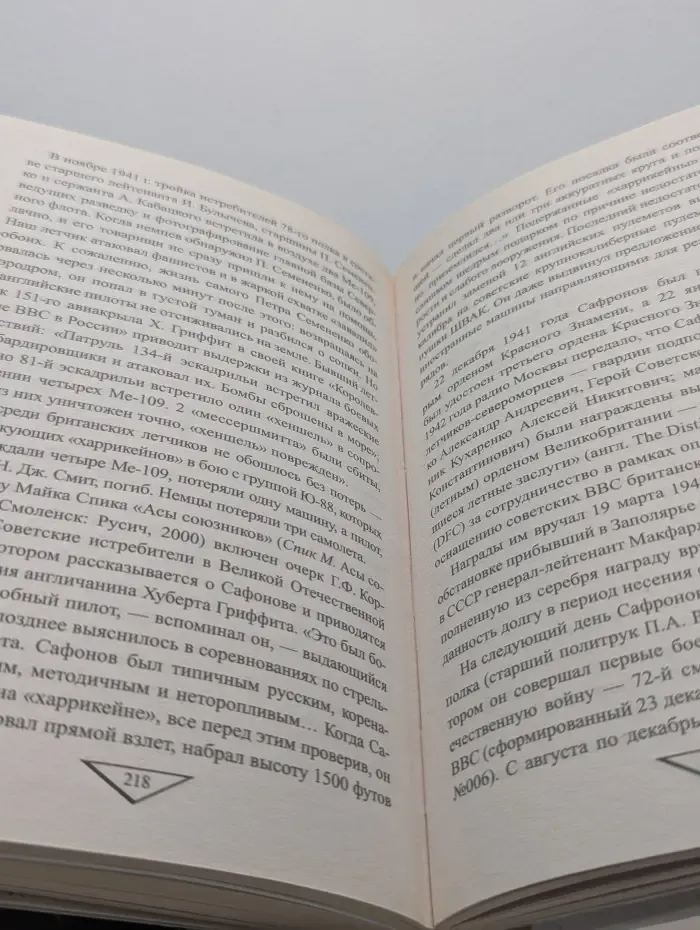 Военные тайны XX века. Схватка за Арктику. 1941-1945