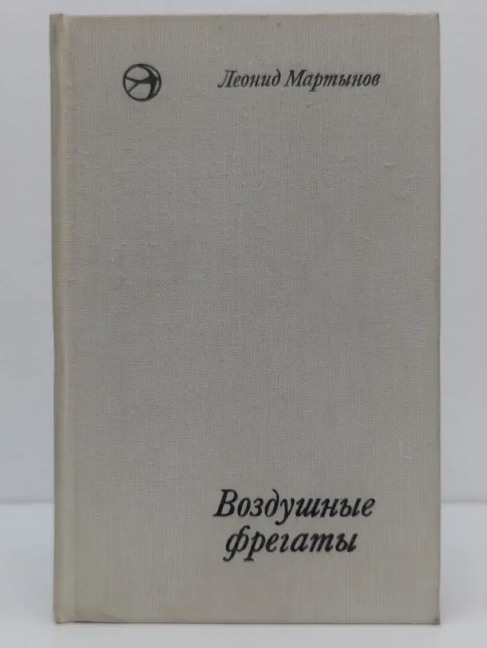 Новинки Современника. Воздушные фрегаты