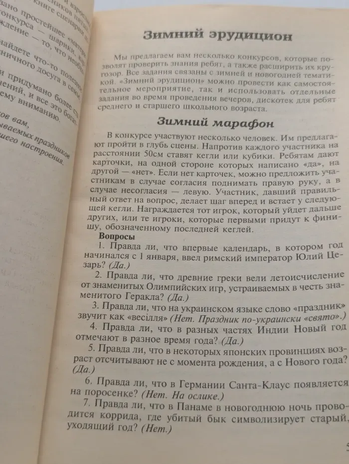 Праздник в школе. Новый год у ворот. Материалы для организации детского досуга