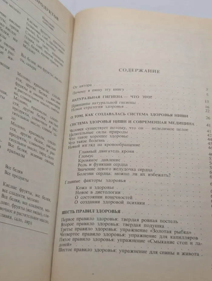 Попрощайтесь с болезнями