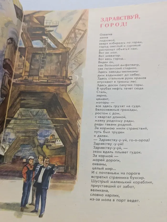 Новороссийский салют