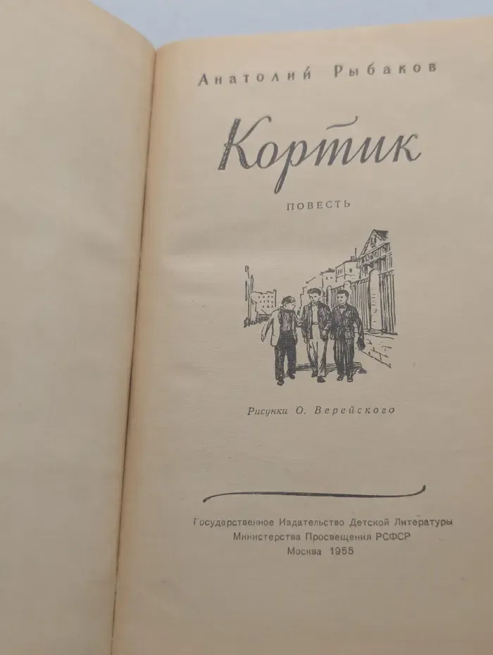 Кантик