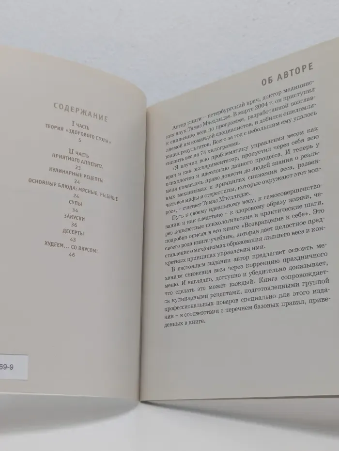 Как похудеть за праздничным столом