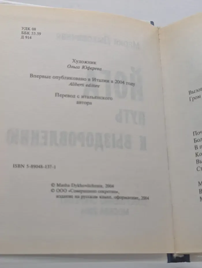 Йога. Путь к выздоровлению