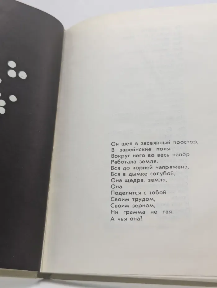 Суд памяти