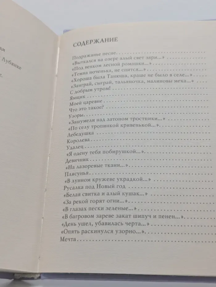 Колдунья
