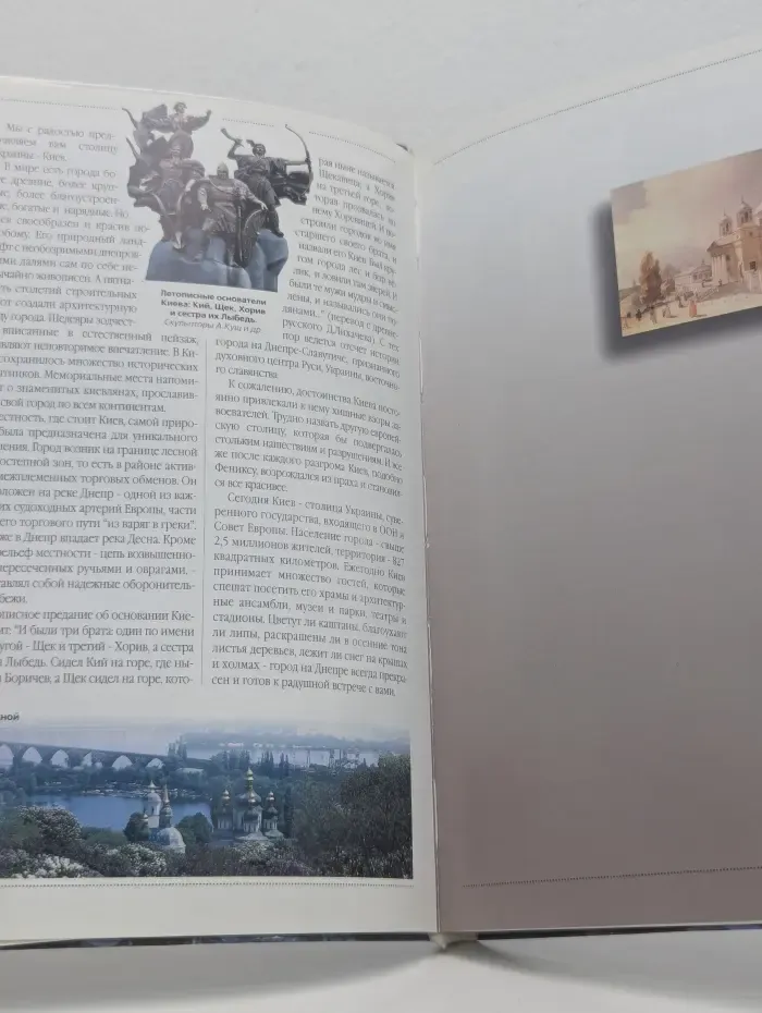 Прогулка по Киеву