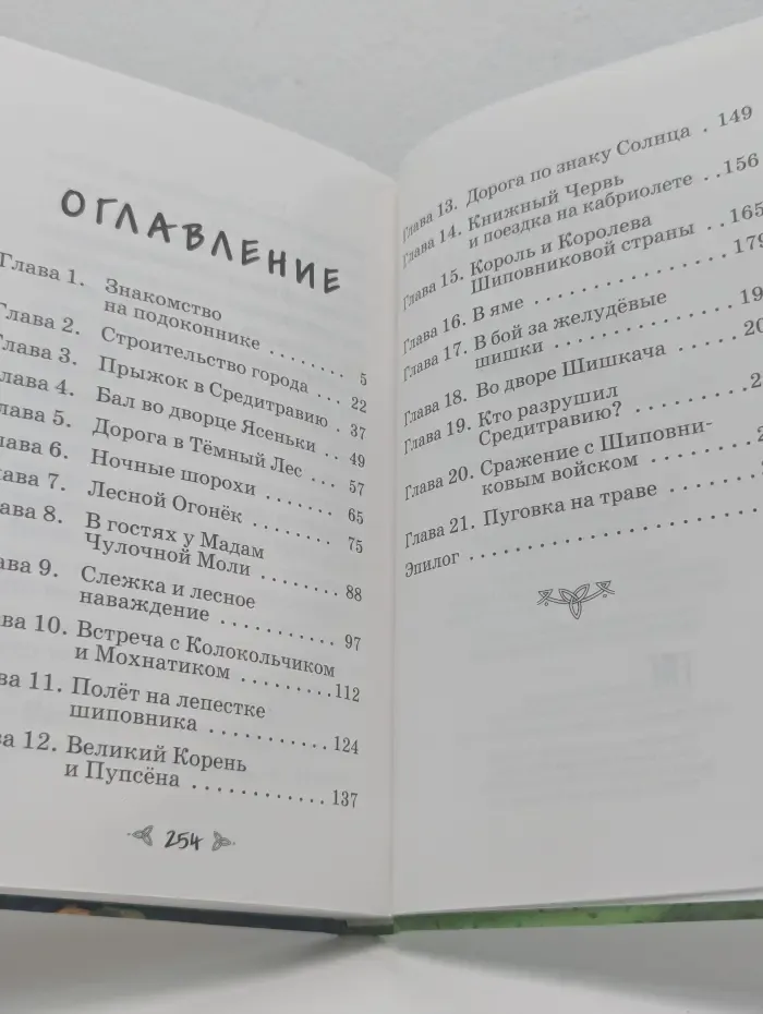 Пуговка на траве