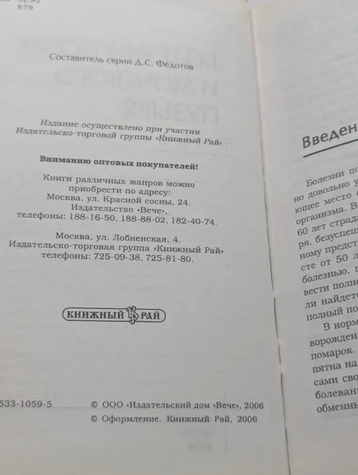 Домашний лекарь. Болезни почек и мочевого пузыря