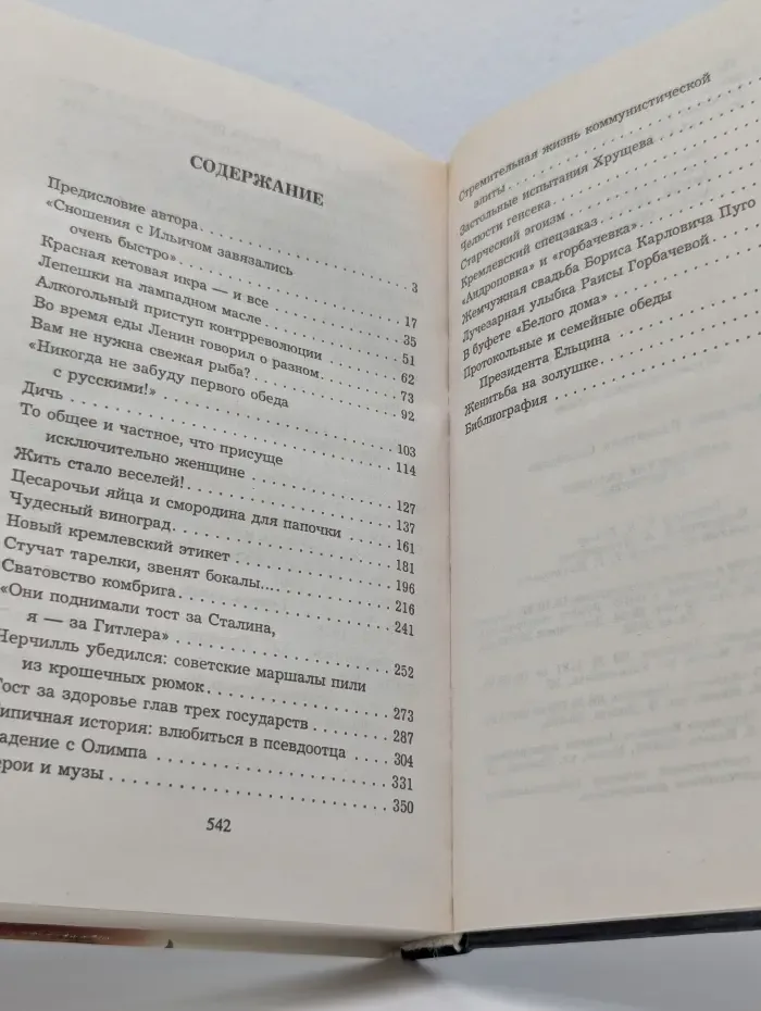Кремлевские свадьбы и банкеты