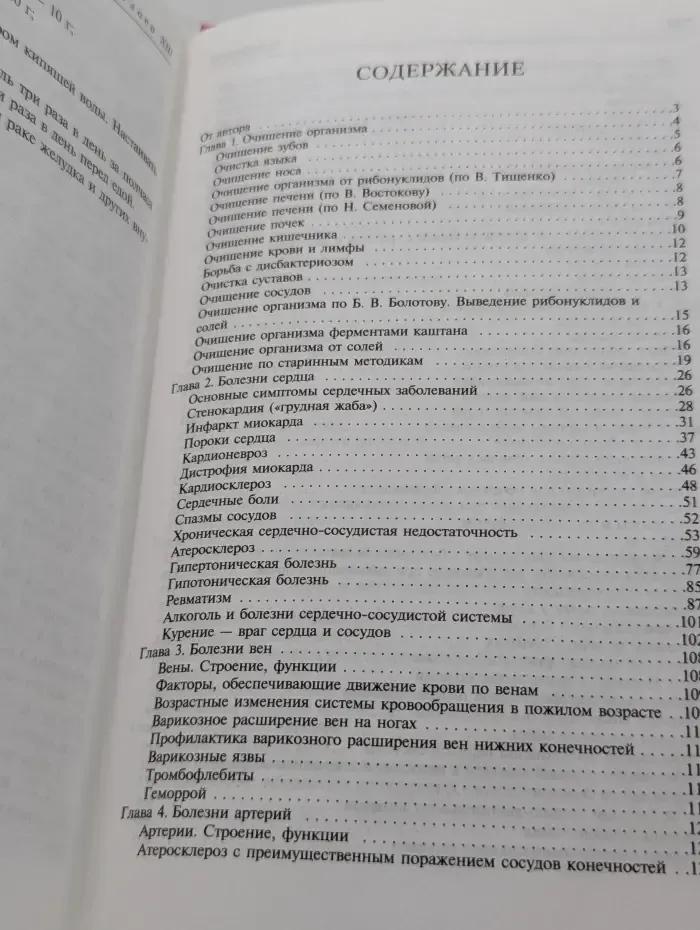 Домашний доктор. Золотые рецепты здоровья