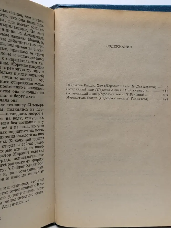 Артур Дойль. Собрание сочинений в 9 томах. Том 7. Повести