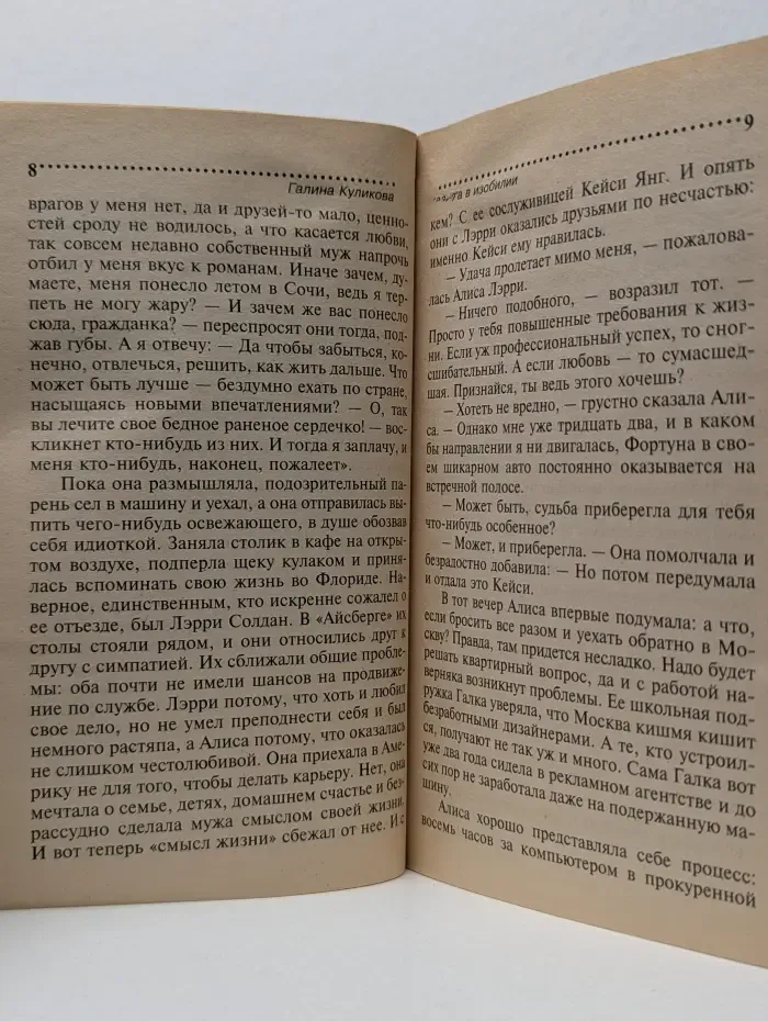 Иронический детектив. Рога в изобилии