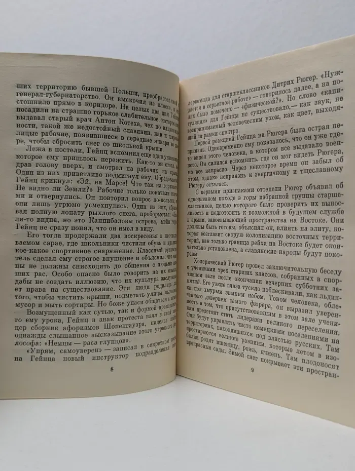 Детектив. Приключения. Фантастика. Последний поезд из Берлина
