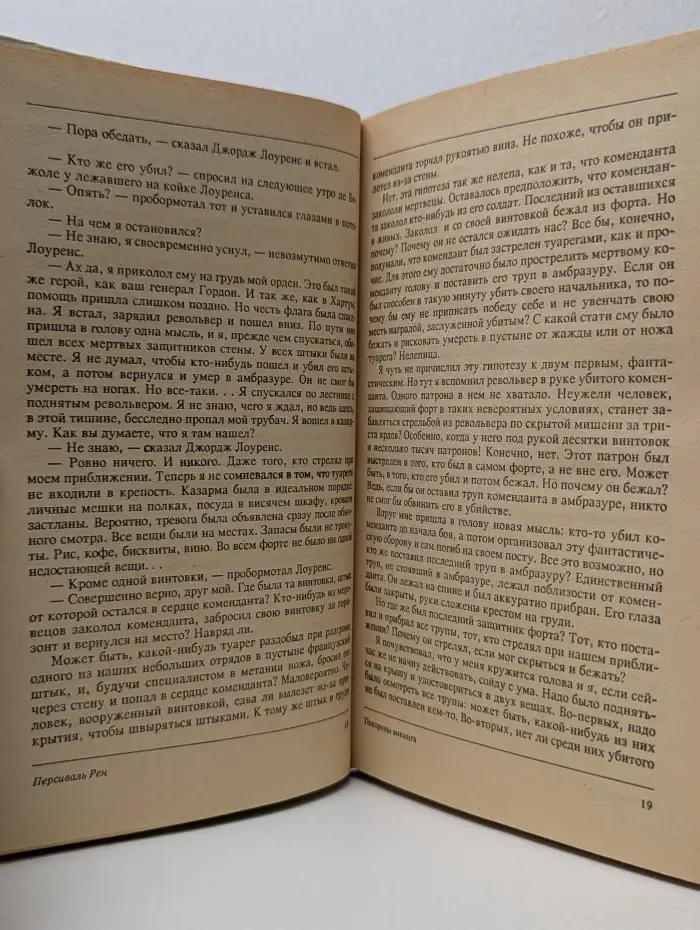 Из копилки детектива. Том 3. Часть а