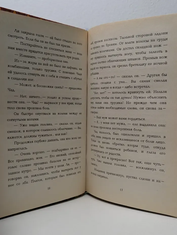 Афродита. Пламя страстей