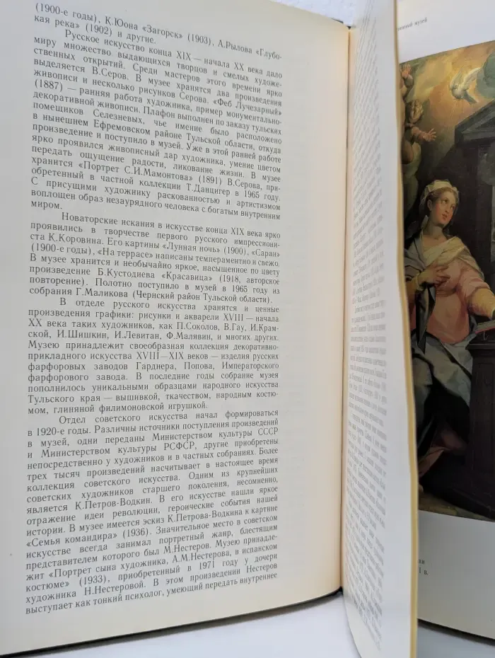 Тульский областной художественный музей