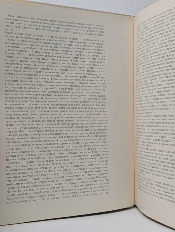 Постимпрессионизм