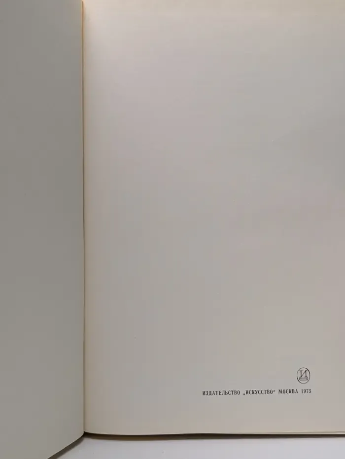 Постимпрессионизм