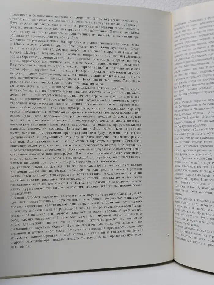 Импрессионисты