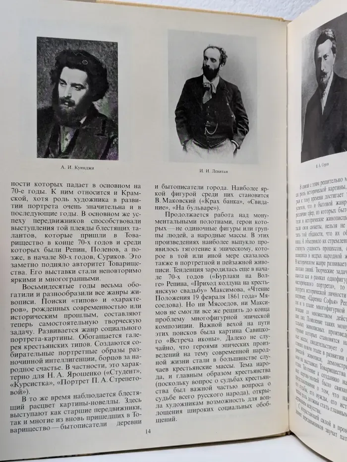 Передвижники