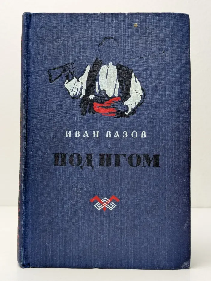 Под игом