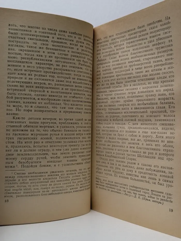 Мир приключений. Пуритане
