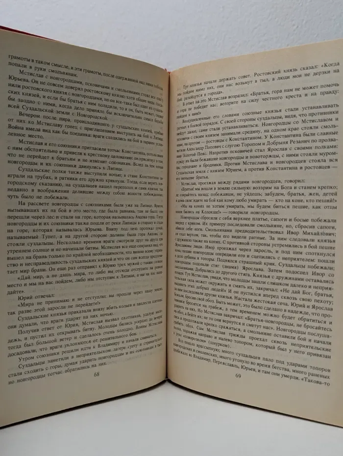 Русская история в жизнеописаниях её главнейших деятелей