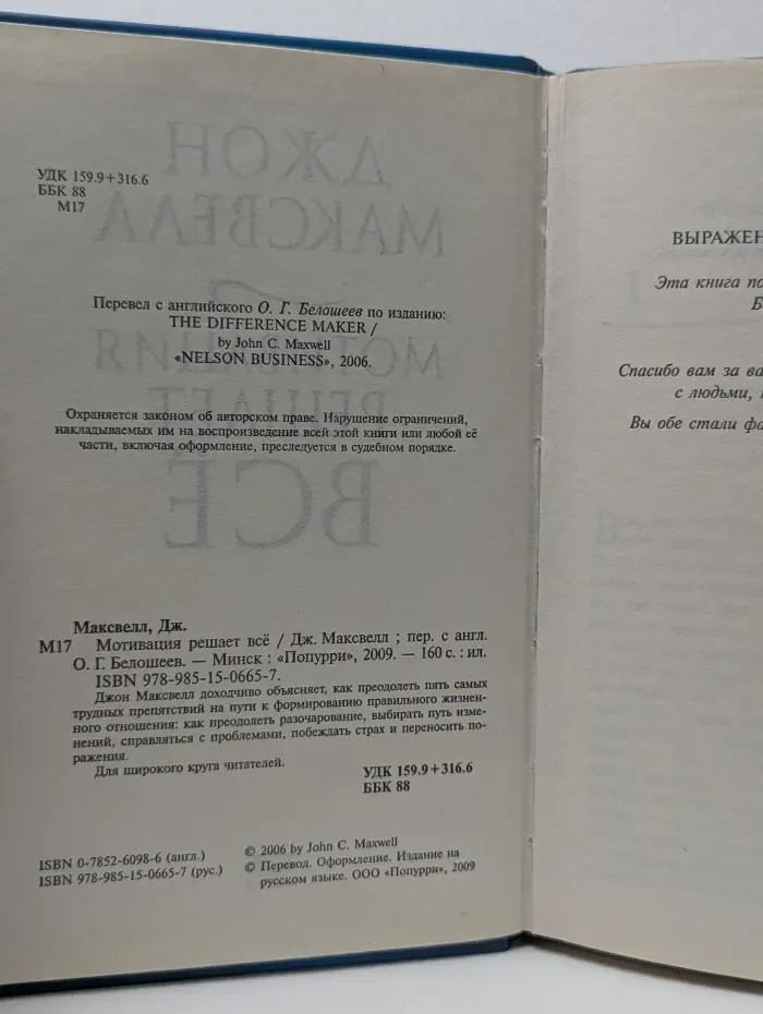 Мотивация решает все