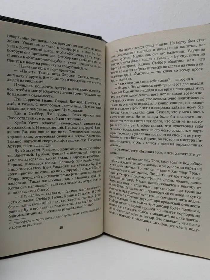 Любимый детектив. Оранжевый для савана. Я буду одевать ее в индиго