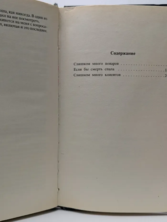 Рекс Стаут. Собрание сочинений в 8 томах. Том 5