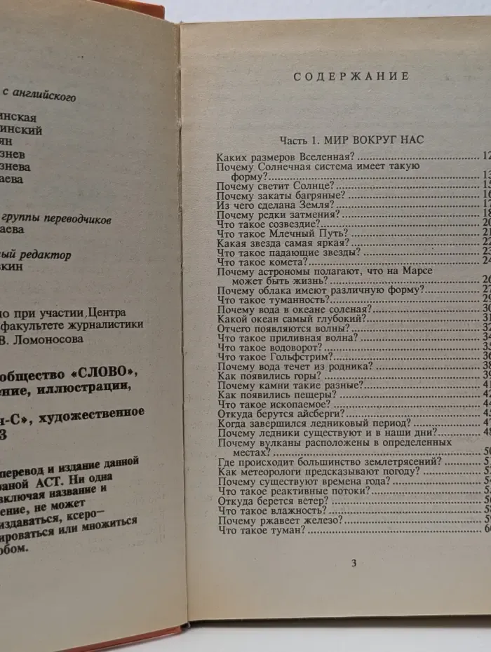 Все обо всем. Том 1