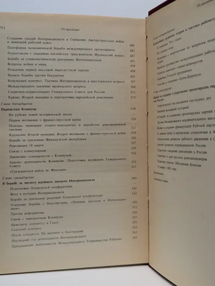 Карл Маркс. Биография