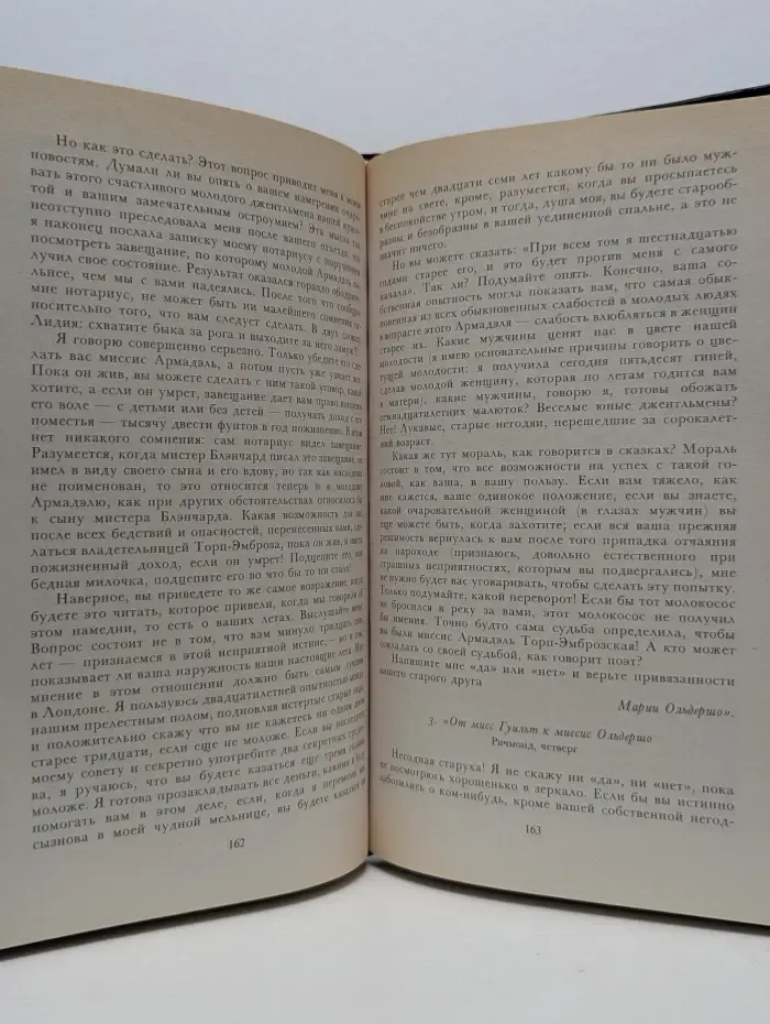 Армадэль. Роман. В 6 книгах. Том 3. Книги 1-3