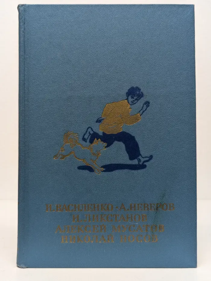 Волшебная шкатулка. Артемка в цирке