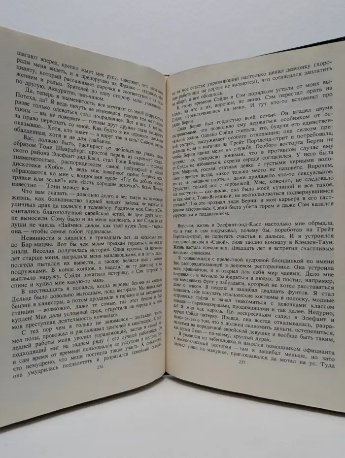 Стрелы Амура. Грешники. Жеребец