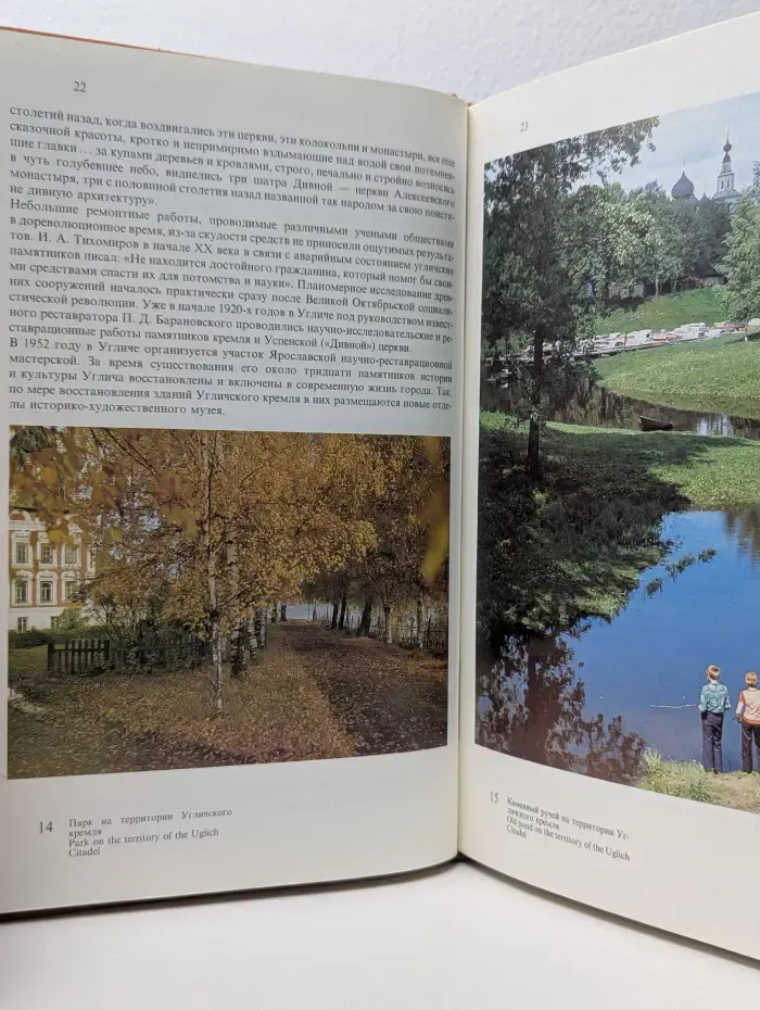 Углич. Памятники архитектуры и искусства