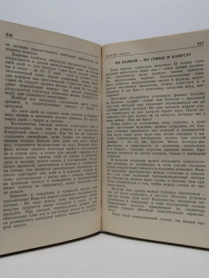 Библиотека молодой семьи. Наш дом