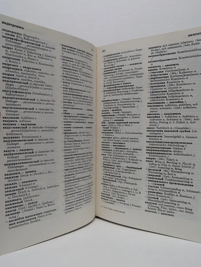 Technik-Wörterbuch Chemie und chemische Technik